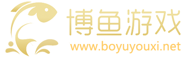 博鱼游戏Logo